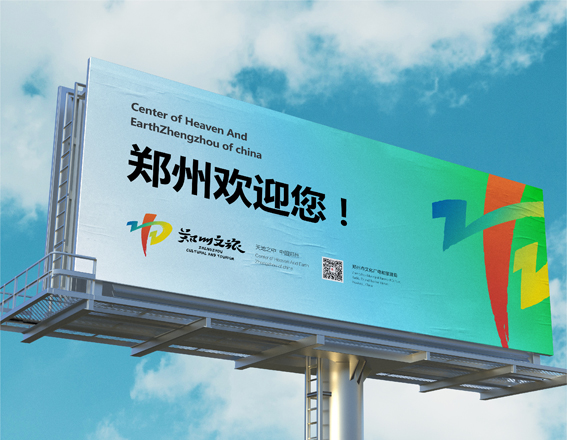 鄭州文旅VI設計